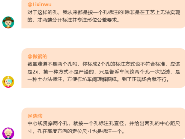 一个简单的标注方式却引起了争论，大家说一下哪个是对的？