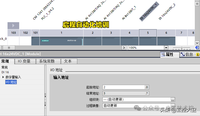 西门子SCL语言5句代码完成IO映射功能